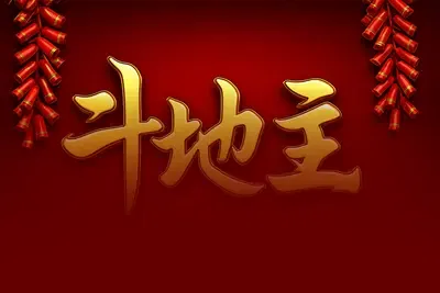 Dou Di Zhu
