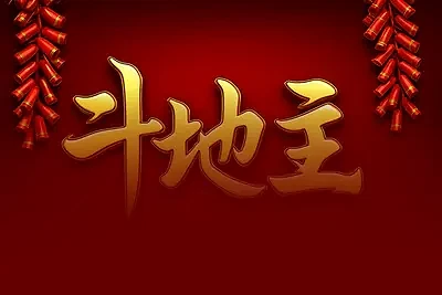 Dou Di Zhu
