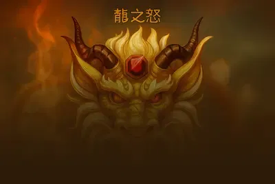Wrath of the Dragons